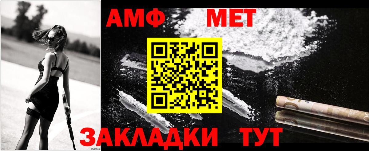 АМФ VHQ Минеральные Воды