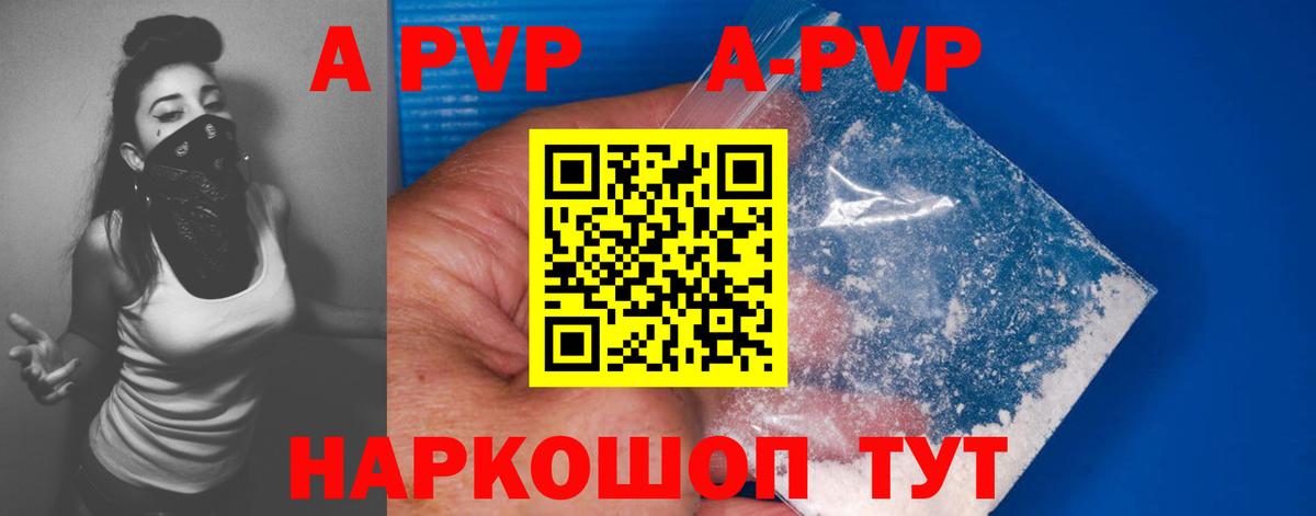 Alpha-PVP VHQ Минеральные Воды