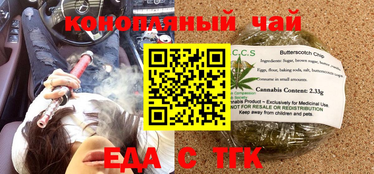 Минеральные Воды  Еда ТГК марихуана  Вход с VPN 
