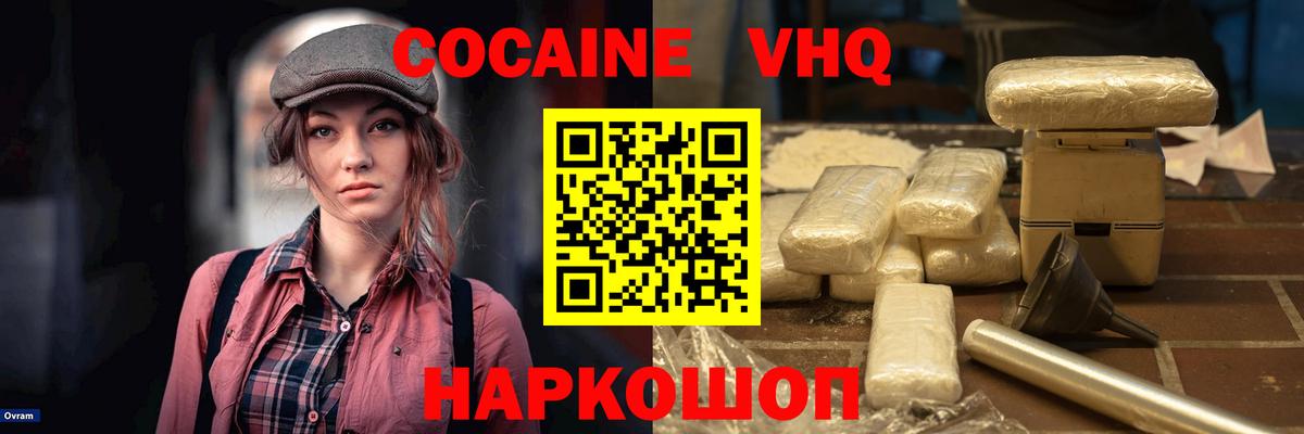 Минеральные Воды  Кокаин 98%  Кокаин  Вход с VPN  COCAIN Columbia 