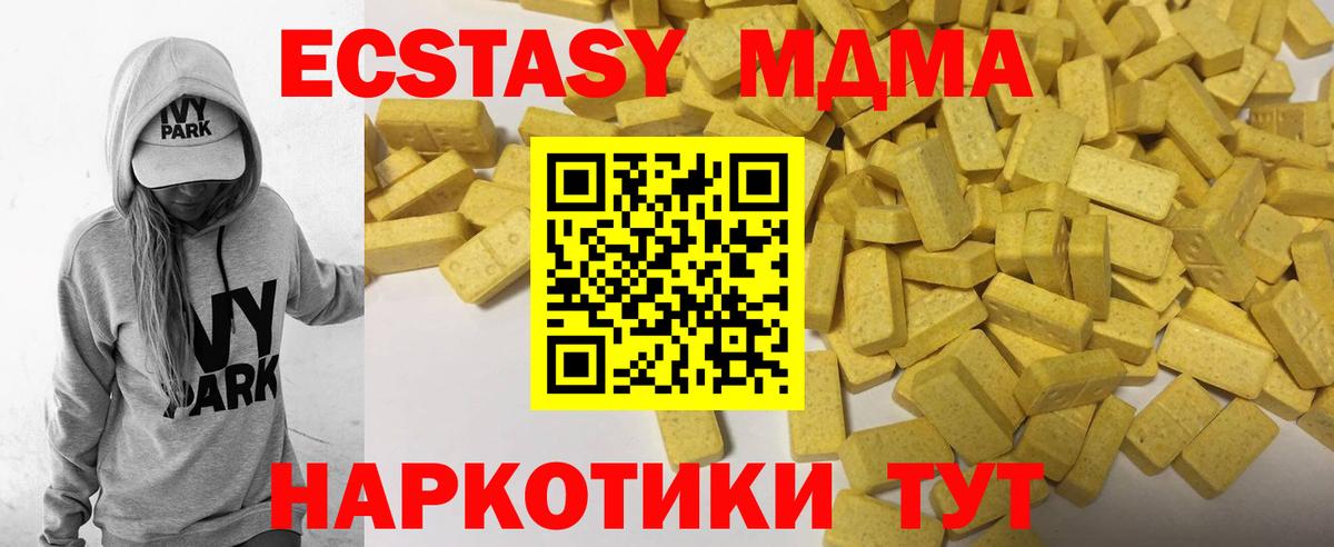 Ecstasy  ЭКСТАЗИ 99%  Вход с VPN  Минеральные Воды 