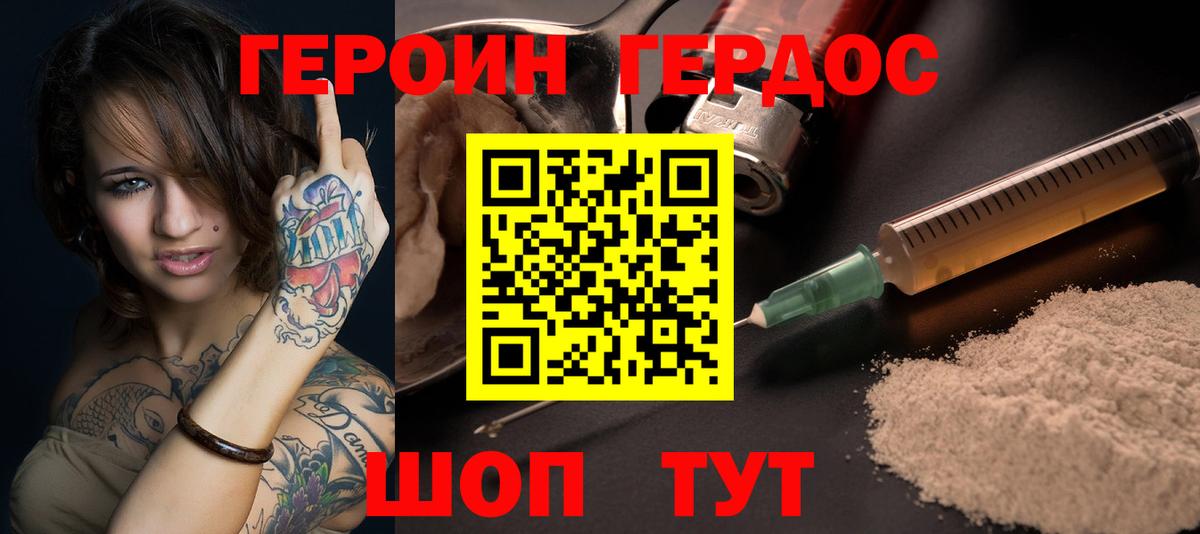 Минеральные Воды  Героин  Вход с VPN  ГЕРОИН герыч 