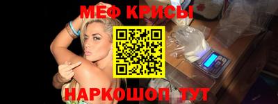 метамфетамин Татарск