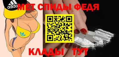метамфетамин Татарск