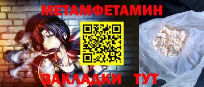 метамфетамин Татарск