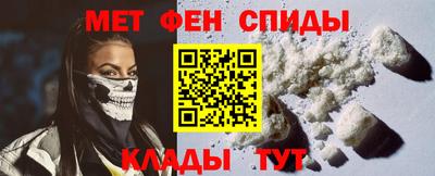 метамфетамин Татарск