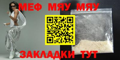 мяу мяу мука Тверь