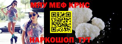метамфетамин Татарск
