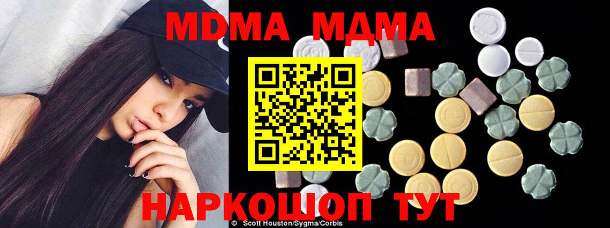 МДМА молли  МДМА VHQ  Вход с VPN  Минеральные Воды 