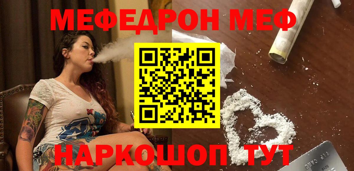 Мефедрон 4 MMC  Мефедрон  Меф mephedrone  Минеральные Воды  Вход с VPN 