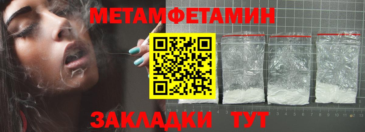 Метамфетамин мет  Метамфетамин мет  Минеральные Воды  Вход с VPN 