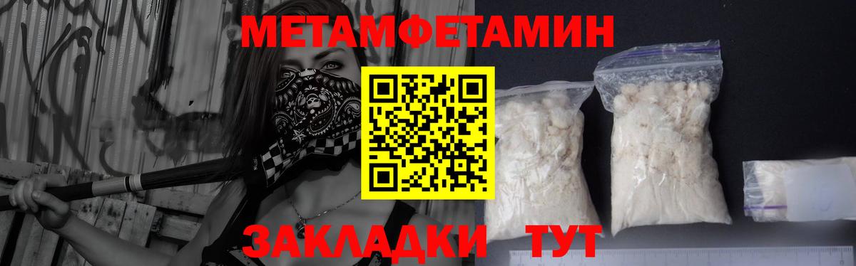 МЕТАМФЕТАМИН Декстрометамфетамин 99.9% Минеральные Воды
