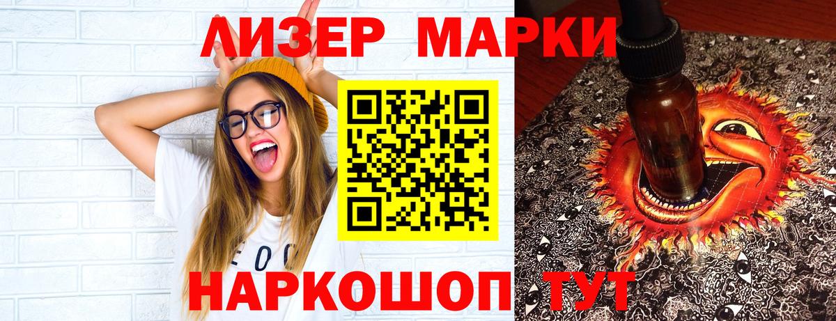 Марки N-bome 1500мкг  сколько стоит  Минеральные Воды  Вход с VPN  Марки N-bome 1500мкг 