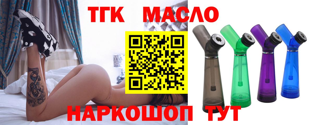 Минеральные Воды  Дистиллят ТГК Wax  Вход с VPN  Дистиллят ТГК гашишное масло 